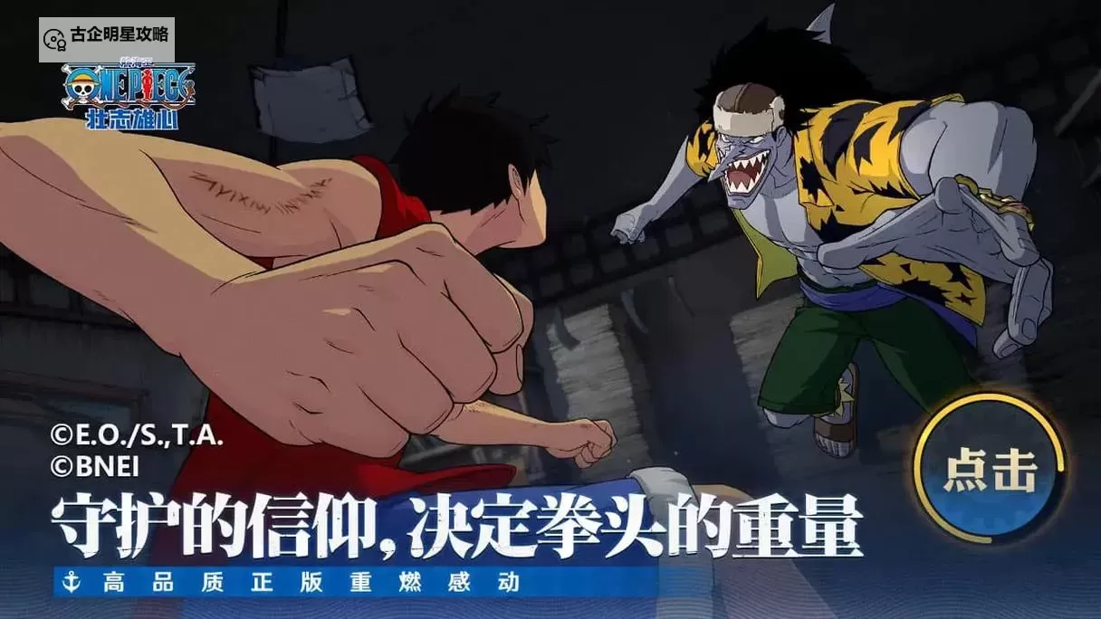 《详解壮志雄心强化石怎么合成方法及技巧》图2