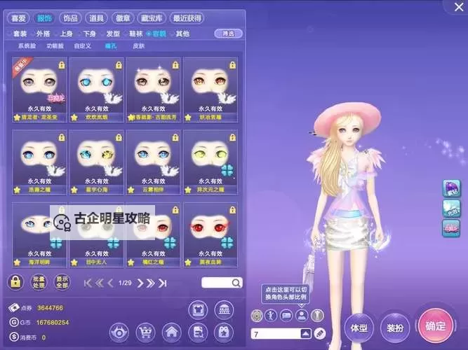 炫舞XVIP排名全揭秘：最新榜单一览榜首变动图1