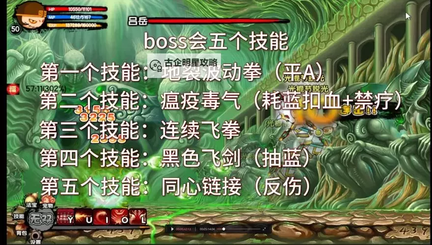 造梦西游3 山打多少层合适:攻略指南与最佳层数推荐图1