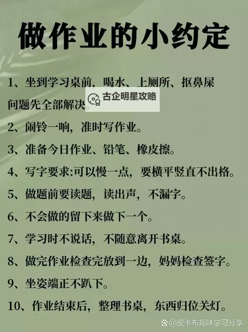 做作业时“play错一道”就要“做一次” — 你的学习小提醒图1