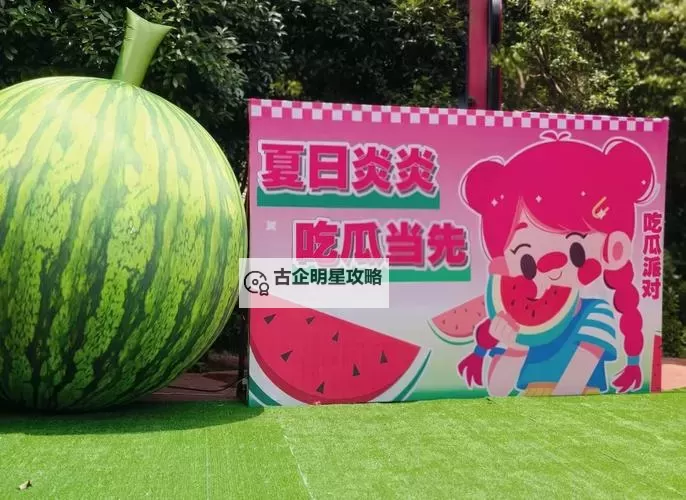 贵阳免费吃瓜盛大开启，炎夏清凉一夏不容错过图1