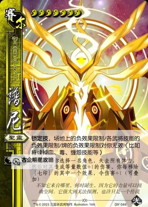 圣灵谱尼最后一关要多少钻石:攻略与价值分析图1