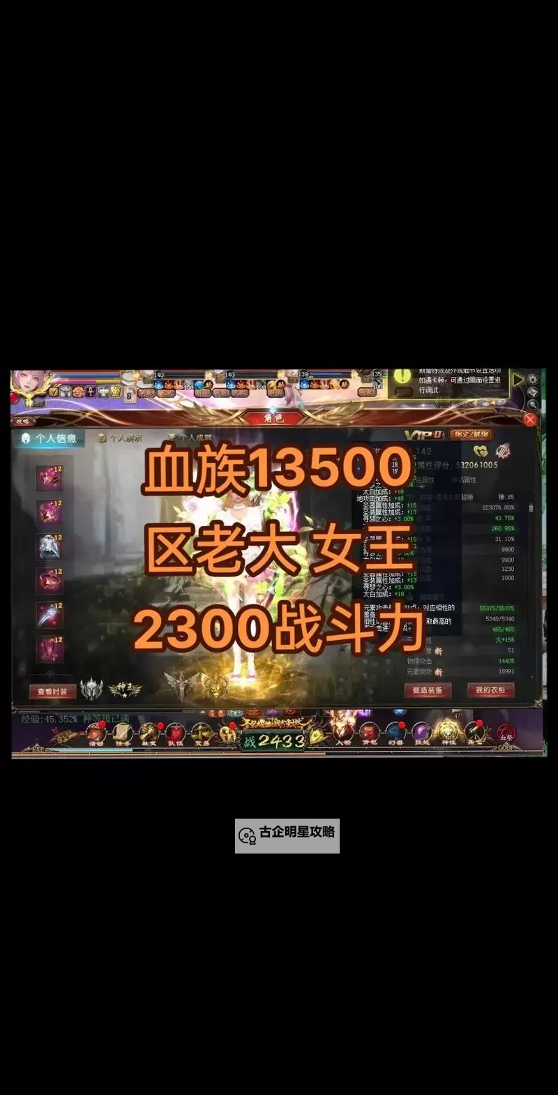 魔域血族有哪些技能：全面解析血族的强大能力图2