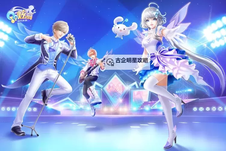 全面解析qq炫舞端游怎么玩教程:新手入门指南图2