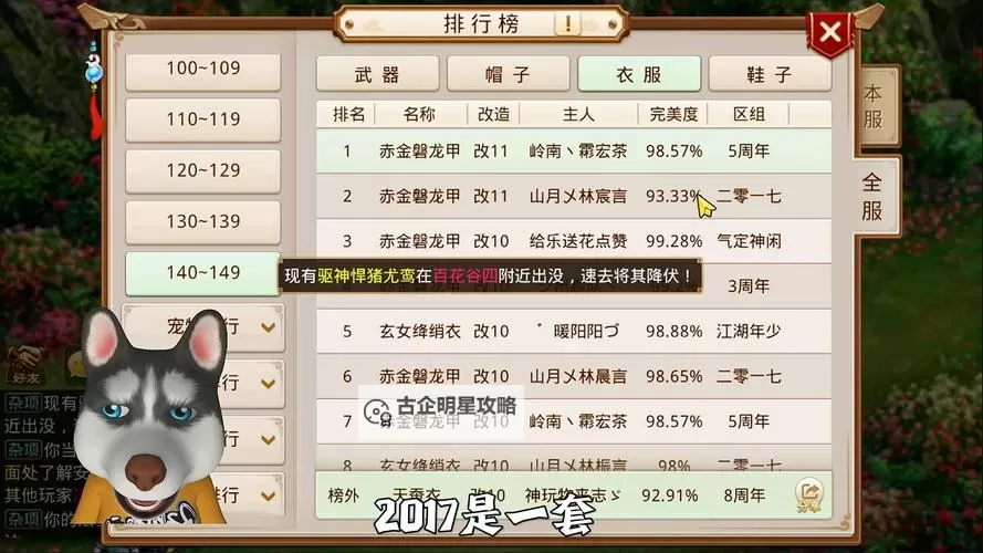 问道手游103万年要多少速度:提升速度的最佳方案解析图1