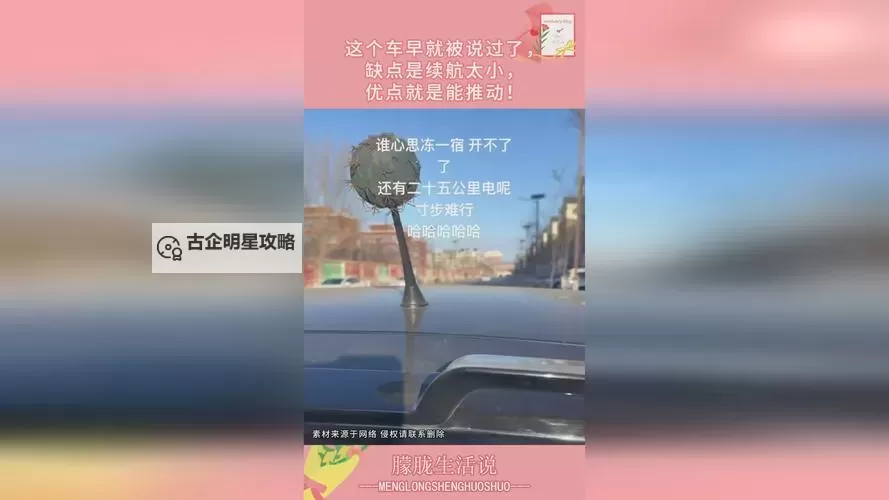 在车子颠簸中进了老师的身体：一段意外的邂逅图1