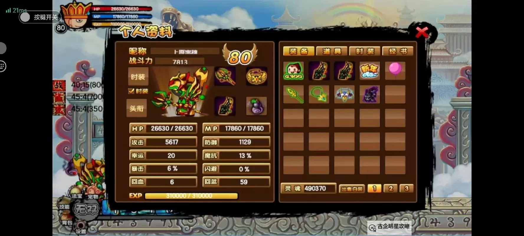 造梦西游3无限点券怎么弄?详细攻略详解图1