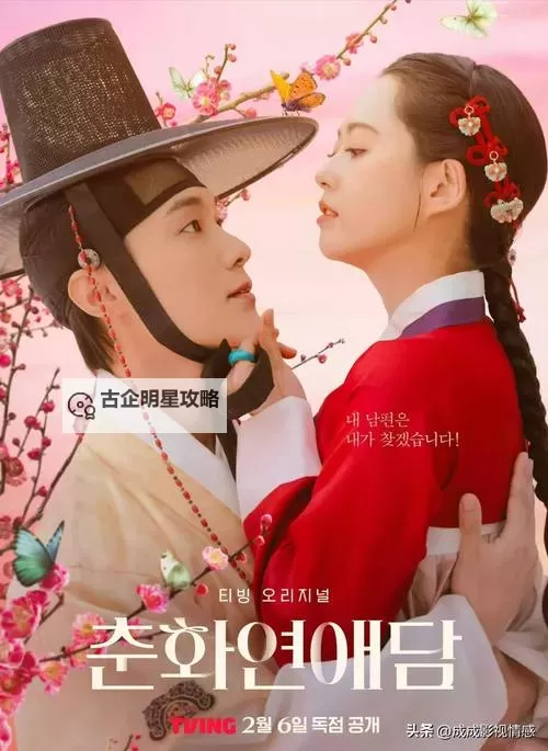 最新韩国电视连续剧热播推荐:不容错过的精彩佳作图1