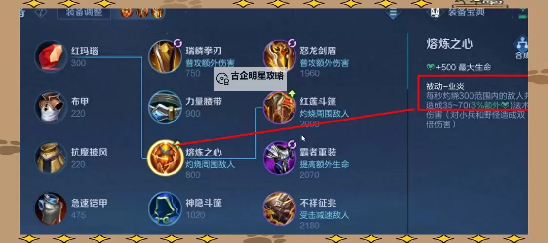 S11沙漠死神AP出装详解：最佳装备搭配与技巧分析图2