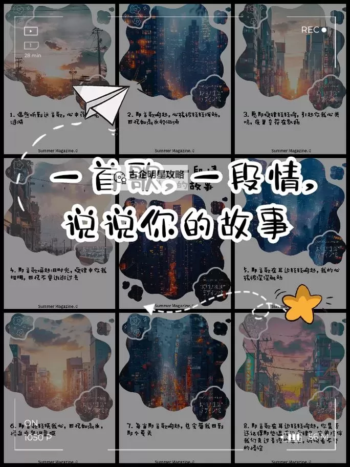 用你的手指拨动我的心弦第二季:心动续章图1