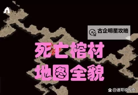 传奇蜈蚣洞多少防御不掉血：详细攻略解析图1