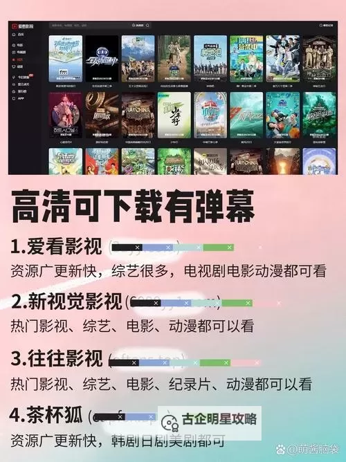 畅享无限影视资源:8X8X拨插拨插影库永久免费-大陆全新上线图1