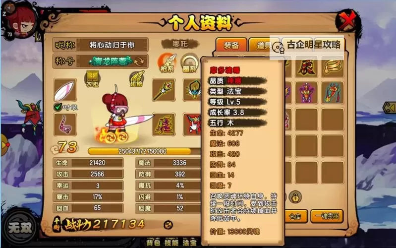 造梦西游三通天令牌碎片怎么得详细攻略图1