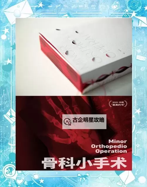 日本骨科1v3：创新技术引领骨科治疗新潮流图1