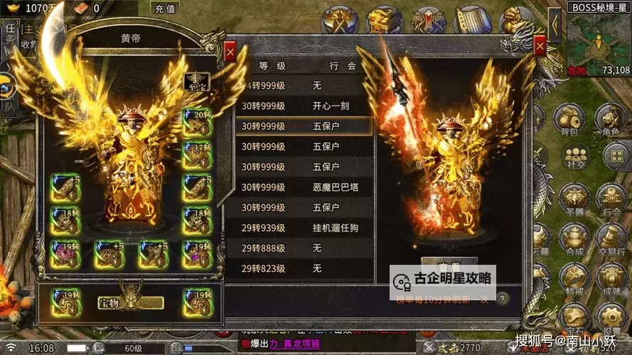 装备好看的变态传奇手游推荐,玩转华丽装备体验极致战斗图1