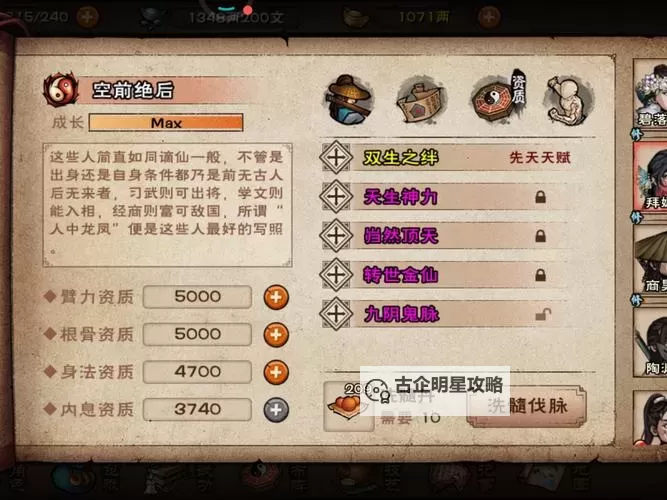 造梦西游3二品毒丹怎么合成详细攻略指南图1