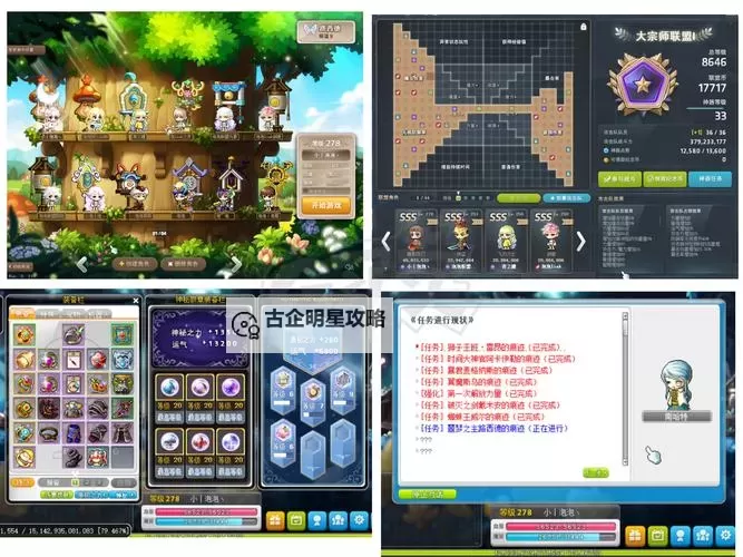 冒险岛交易任务教程:完整攻略与实用技巧图1