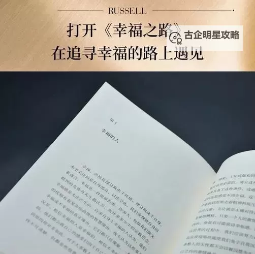 有力缓慢而坚定的进入happy：迈向真正的幸福之路图1