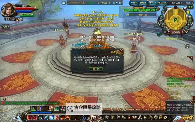 御龙在天月光禁卫军:守护荣耀的黎明之战图1