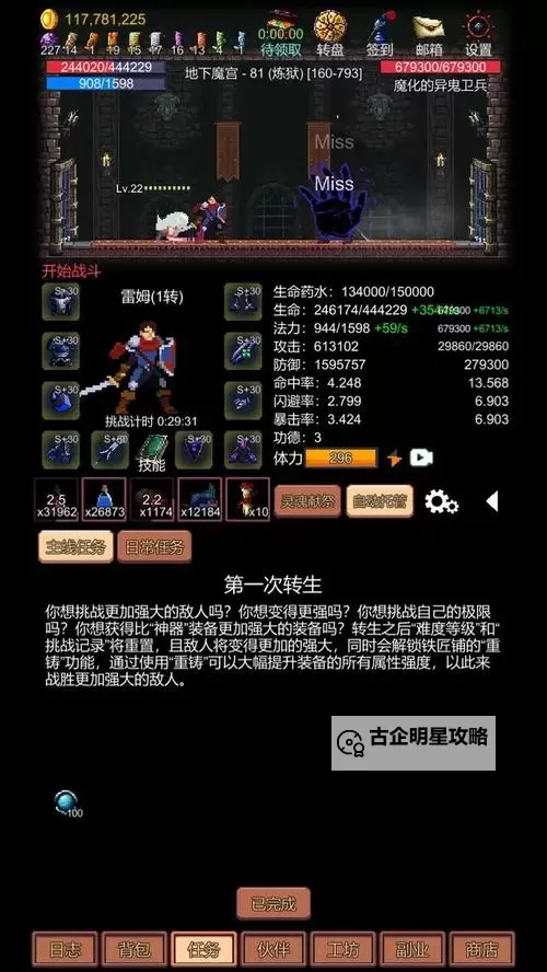 探索无限挑战：地牢猎手2安卓13全新玩法指南图1