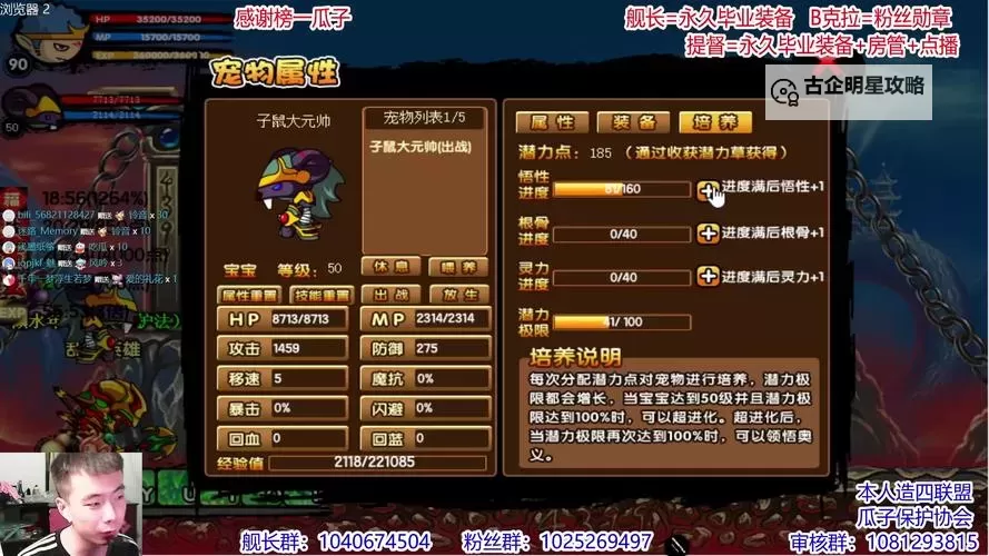 造梦西游3前期怎么玩：新手攻略与玩法指南图2