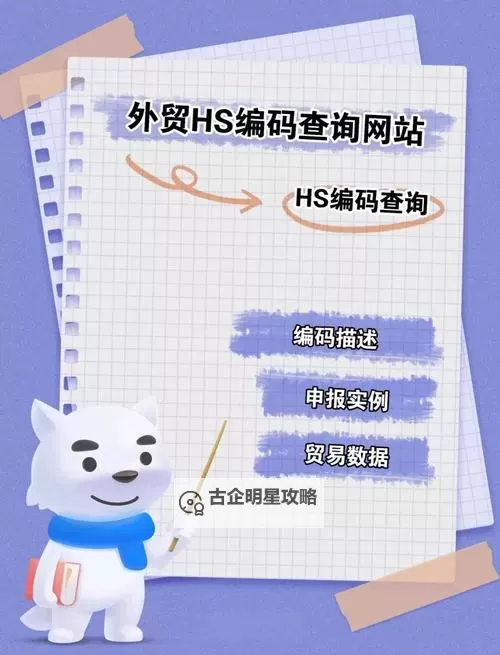 有谁知道HS网站的最新动态与使用攻略?图1