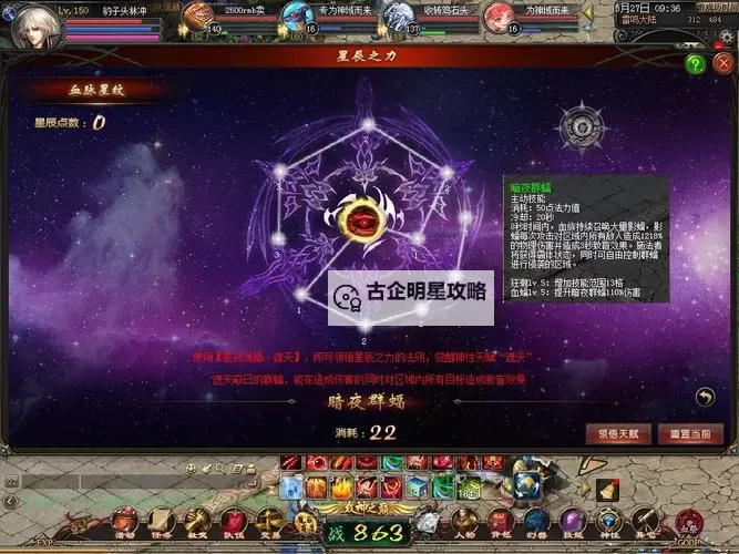 魔域血族有哪些技能：全面解析血族的强大能力图1