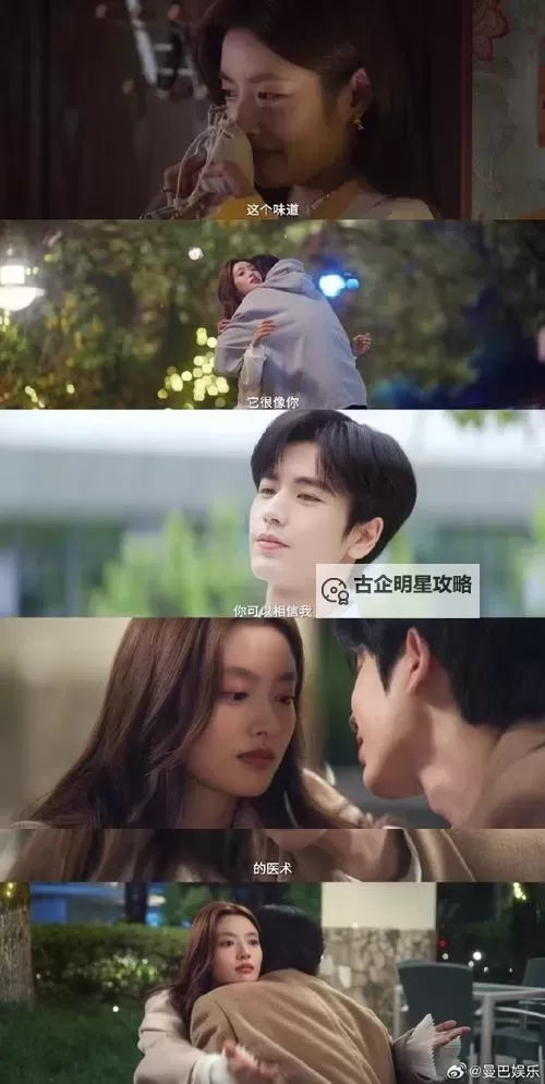 用你的手指拨动我的心弦第二季：再度引燃的爱恋乐章图2