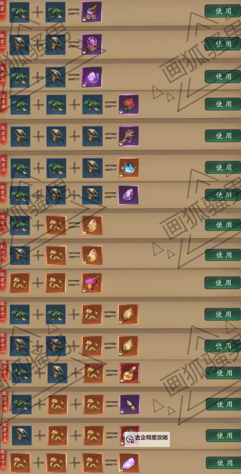 问道法宝技能介绍：全面解析法宝神技与提升技巧图2