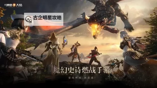 新神魔大陆最低折扣火热开启,限时抢购不要错过!图1