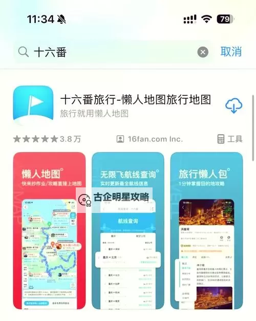 悠哉旅游网怎么样?全面评测与用户体验分享图2