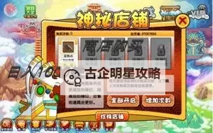 造梦西游馒头有什么用：详细解析其作用与获取方法图1