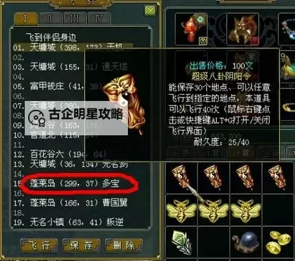 问道法宝技能介绍：全面解析法宝神技与提升技巧图1