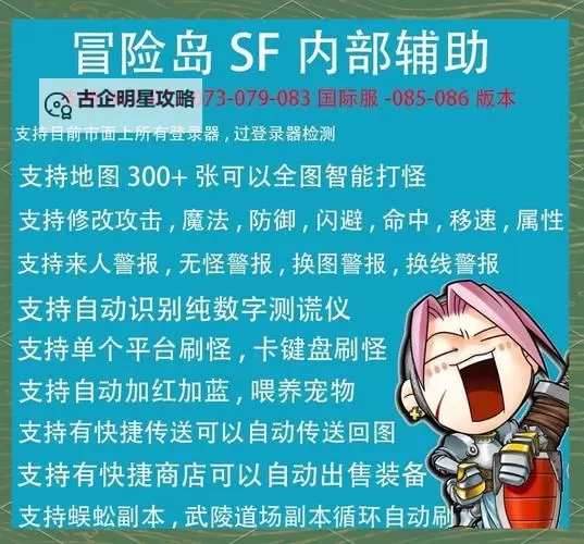 冒险岛079任务奖励大全：全方位攻略指南图2