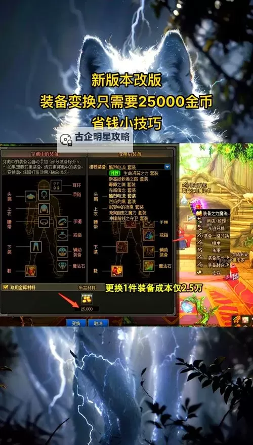 DNF怎么快速兑换物品的实用技巧与攻略图2