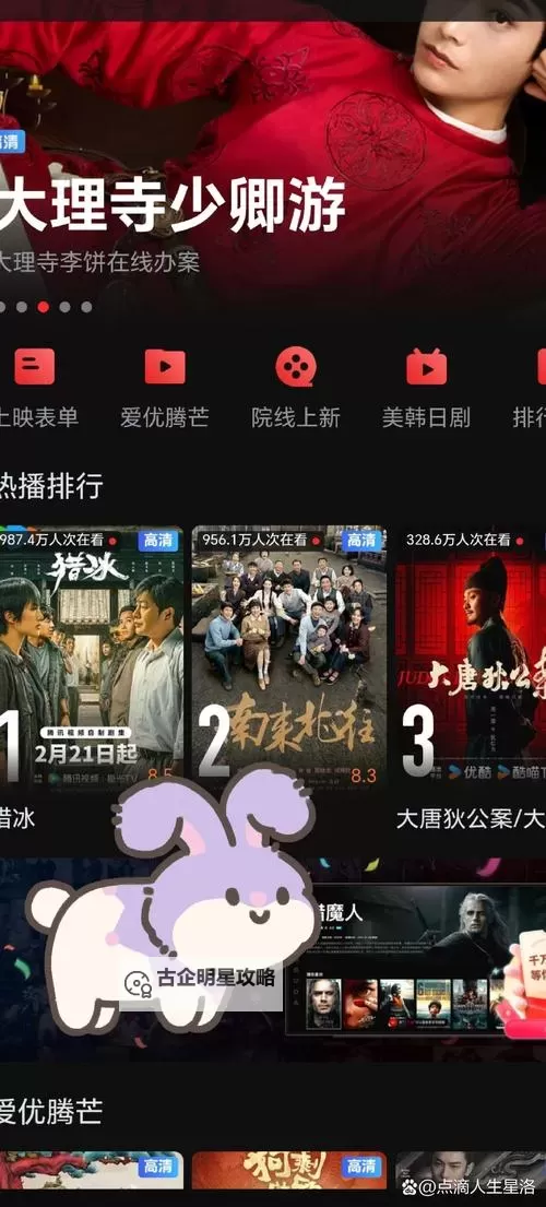 老牛影视一区二区三区免费：畅享高清影视新体验图1