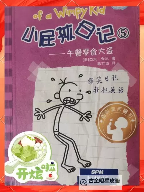 小洞想吃火腿肠了：一个关于童趣与美味的温馨故事图2