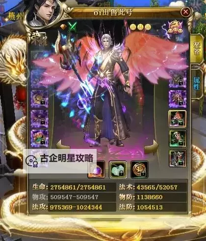 2024御龙在天哪个职业最厉害:最强职业全面解析图1