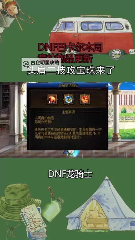 如何提升角色实力?详解DNF腰带力量宝珠的使用技巧图1