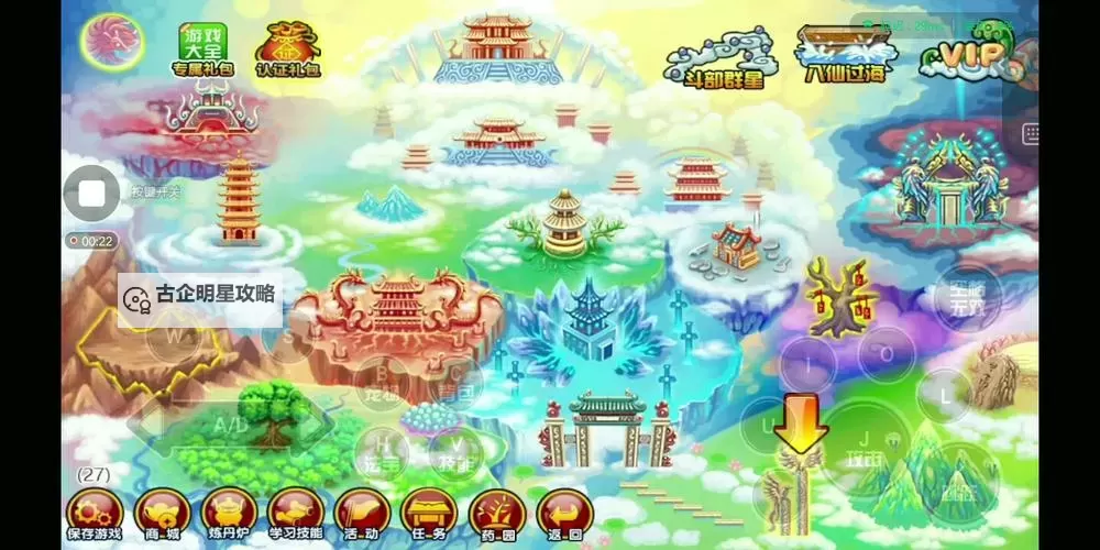 造梦西游3第二张地图怎么进攻略详解图1