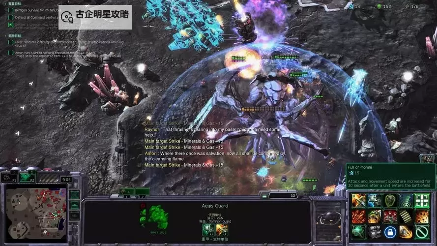 全面解析星际争霸2无尽塔防攻略:最佳策略与技巧指南图1