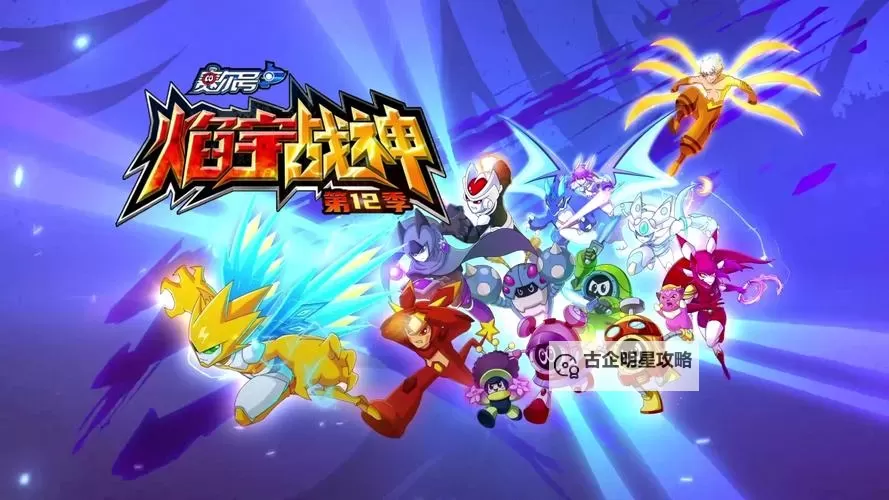 赛尔号动画片实力排行:最新最全排名揭秘图1