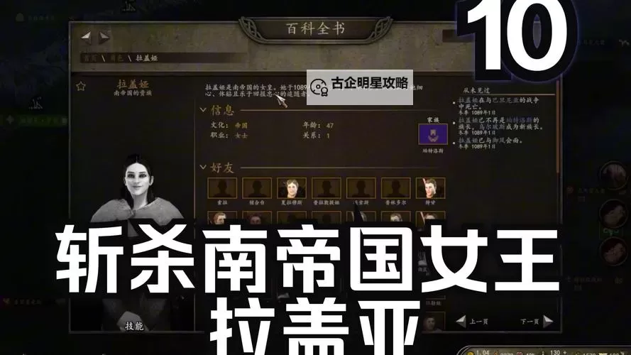 骑马与砍杀2哪个国家最垃圾：最差国家排名分析图1