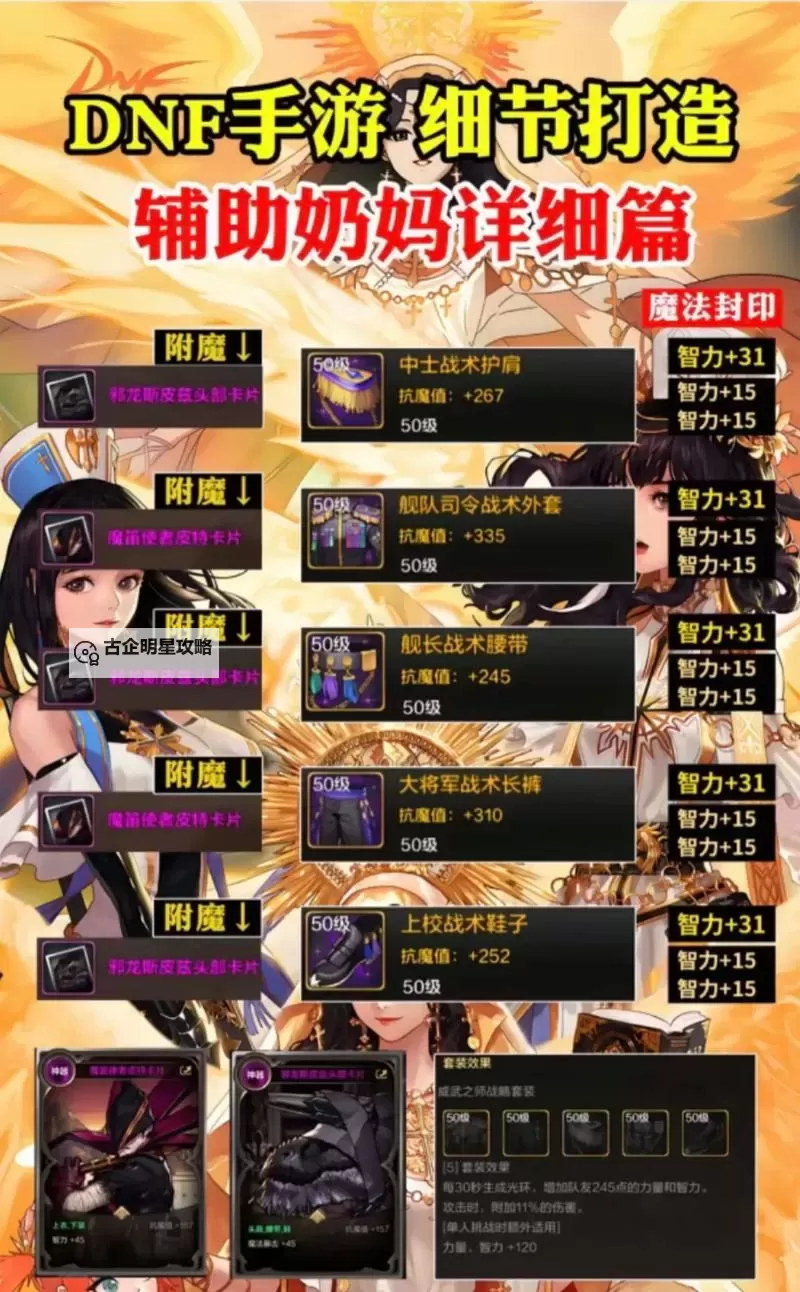 地下城手游黄金怎么卖攻略详解与技巧分享图1