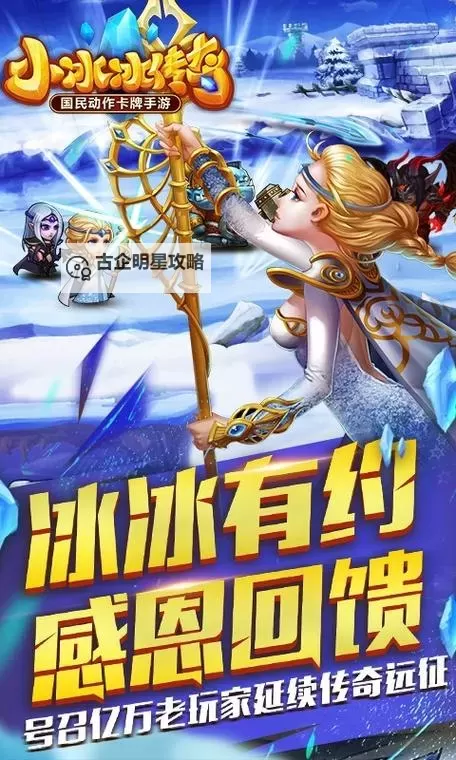 小冰冰传奇从华为下架引发玩家关注与讨论图1