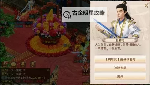 问道手游104级老鼠多少速度详解及升级策略图1