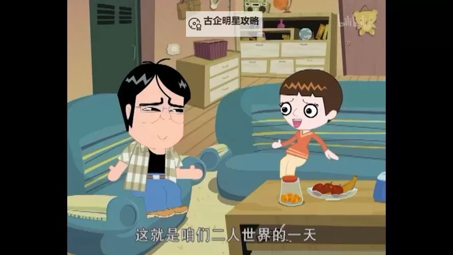 日本动漫家有儿女：温馨家庭题材的经典之作图1