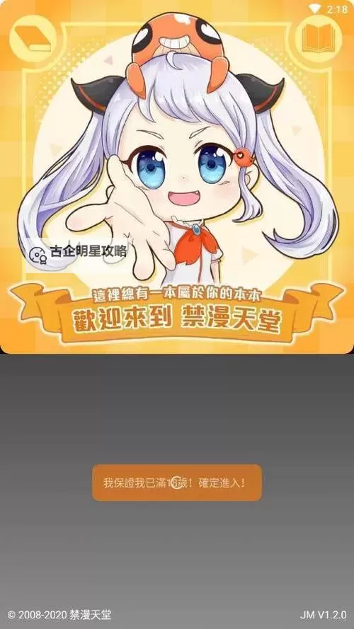 探索极速体验：亚洲阿v天堂手机版最全攻略图2