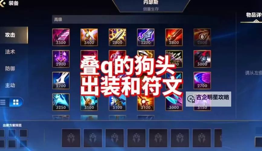 英雄联盟狗头的最强出装PC端指南：打造最强狗头上单策略图2