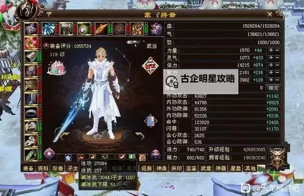 天龙八部花钱最多的玩家排行:十大土豪一览图1